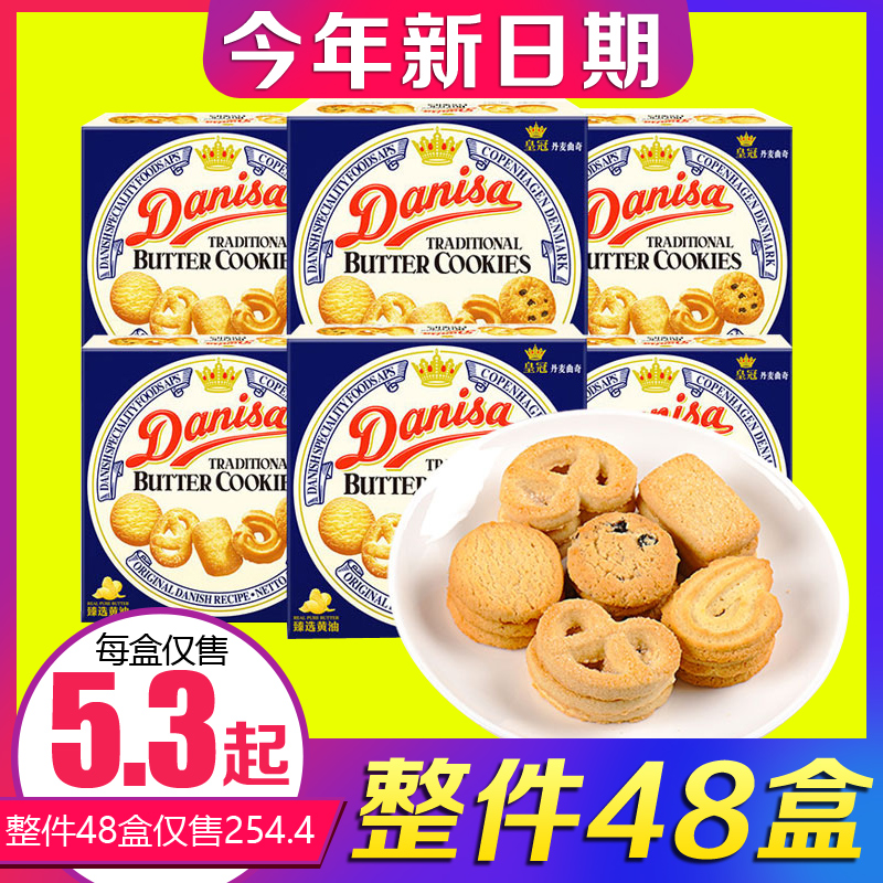 danisa imports Crown Danish Cookie 72g*48 box Cranberry biscuit gift box small packaging of the full box