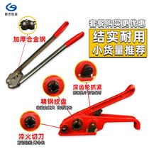 Baler Manual baler strapping machine tensioner strapping pliers Plastic steel strapping machine strapping belt tightening one