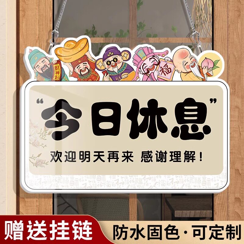 Today Is Closed - Double-Sided Sign for the Store - Today's Store Closure Notice - the Store Is Closed Today - Sign Indicating the Owner Is Available