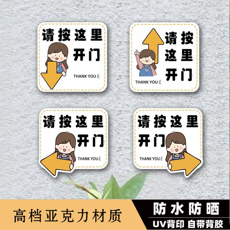 Please Press Here to Open the Door Sign, Acrylic Sign, Arrow Sticker, Finger Indicator Sticker, Open the Door, Please Press the Doorbell Please Press Here to Open the Door Sign, Acrylic Sign, Arrow Sticker, Finger Indicator Sticker, Open the Door, Please Press the Doorbell