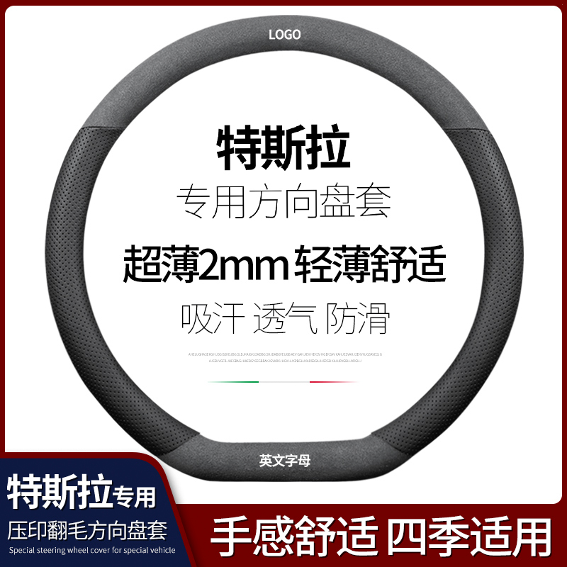 Dedicated to Tesla fur steering wheel sleeve Model3 modelY modelX modelS handle sleeve