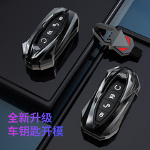 BYD Song MAX Key Package Tang Second Generation Package 21 Song PLUS car key button Qin Song Han and Tang dmi shell upscale