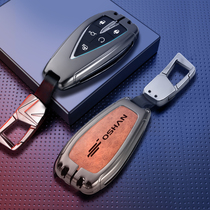 Apply 2021 long Anoushan x5 key cover shell Ochamp x7 private ev car key buckle full package new energy