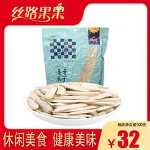 Aksus pointed chin horse tooth melon seeds original flavor big super Xinjiang specialty wolf tooth white toothpick sunflower seed snack