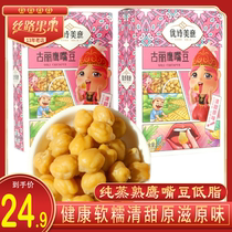 Uetic Beauty Pure Steamed Chickpea Cooked Ready-to-eat No Sugar Fine Small Packaged Pregnant Woman Healthy Meal Anti Hungry Nutrition Snacks