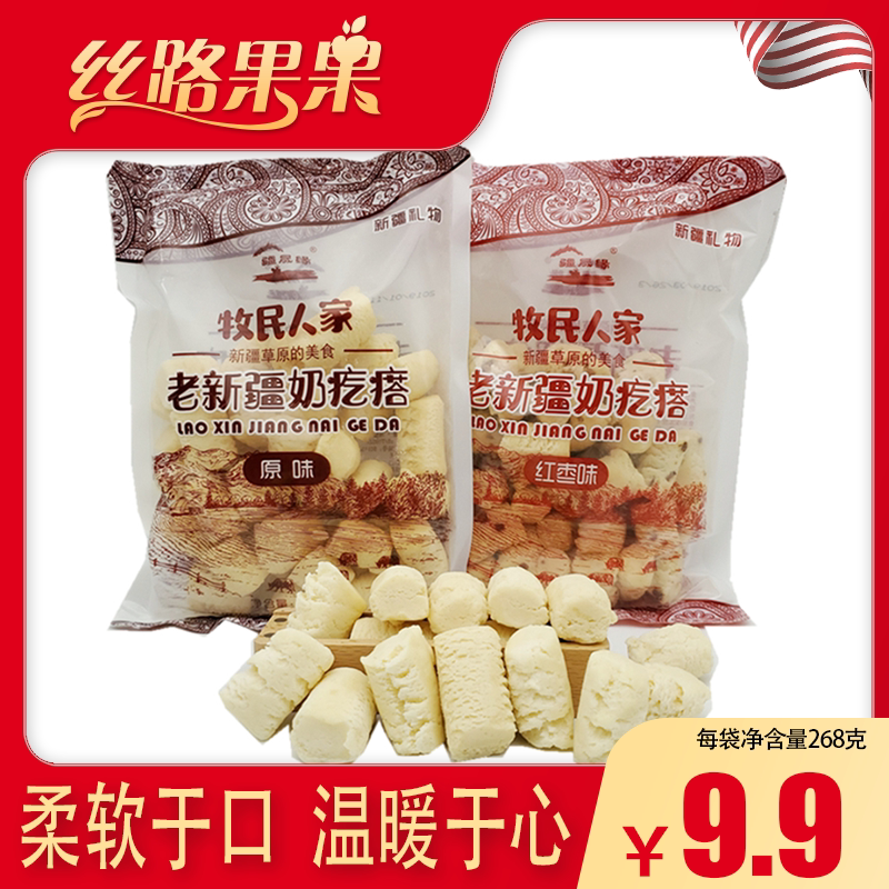 Hot Bazaar Xinjiang special-producing herdsmen Cattle Cheese Old Xinjiang Tits Zero Food Raw Taste Red Date Ice Cream