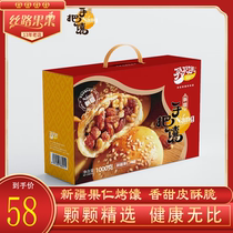 Handle naan Xinjiang specialty fruit grilled naan cake traditional pastry handmade casual snacks snack snack snack snack breakfast cake gift box