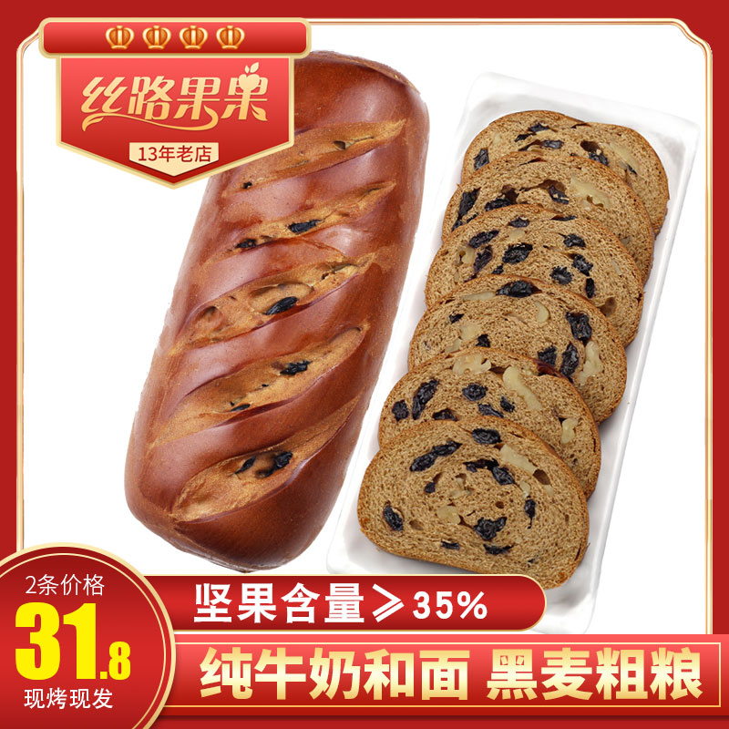 Whole wheat rye leba 400g * 2 Russian Grand Leba whole wheat nut substitute breakfast bread Xinjiang specie