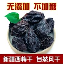 Authentic Xinjiang specialty dried prunes without saccharin no added 500g low-fat snacks air-dried prune non-Ebony New