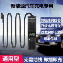 Car charging extension cable car BYD new energy electric line 16A socket 4 square connection tow line board 10 meters