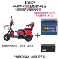 Chaowei, батарея, 60v, 60v, 23A