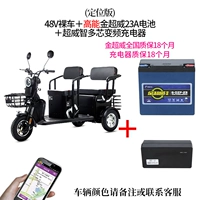 Chaowei, 48v, 48v