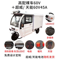 Высокий голый автомобиль+60v45a (Chaowei/Tianneng случайным образом распределен)