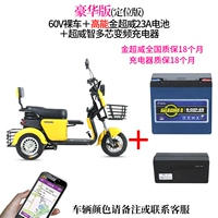 Chaowei, батарея, функция геолокации, 60v, 23A