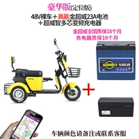 Chaowei, батарея, функция геолокации, 48v, 23A