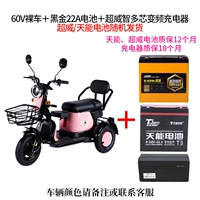 Батарея, 60v, 22A