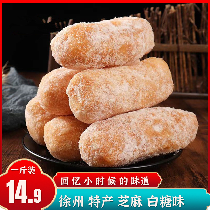 Traditional Hibiscus Fruit Taro Pastry, Pillow Pastry, Polygonum Flower Candy, Jinjing Fruit Pastry, Xuzhou Specialty Sesame Snow Dates