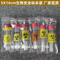 5 * 14 Biosafety specimen bag bio-sample bag source manufacturer specimen transport bag transparent sealed bag