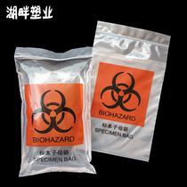 Manufacturer customized pathological specimen bag for delivery of inspection bag specimen transport bag primary-secondary bag