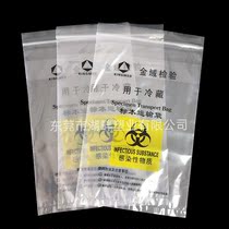 Infectious Matter Refrigerated Specimen Transport Bag Factory Customized Transparent three-layer primary-secondary sample bag can be released with a posteriori