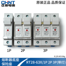 Positive Thai fuse base RT28-63X 1P 2P 3P (RT18-63) 14 * 51 without melting core