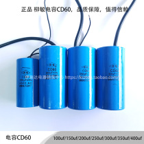  Willow CD60 CD60 100UF 100UF 350UF 400UF 400UF 400UF starts operation running capacitor