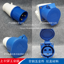 Upper Feng Industrial Plug Ming socket coupler SF-023 SF-123 SF-223 3 * 32A 3 Core