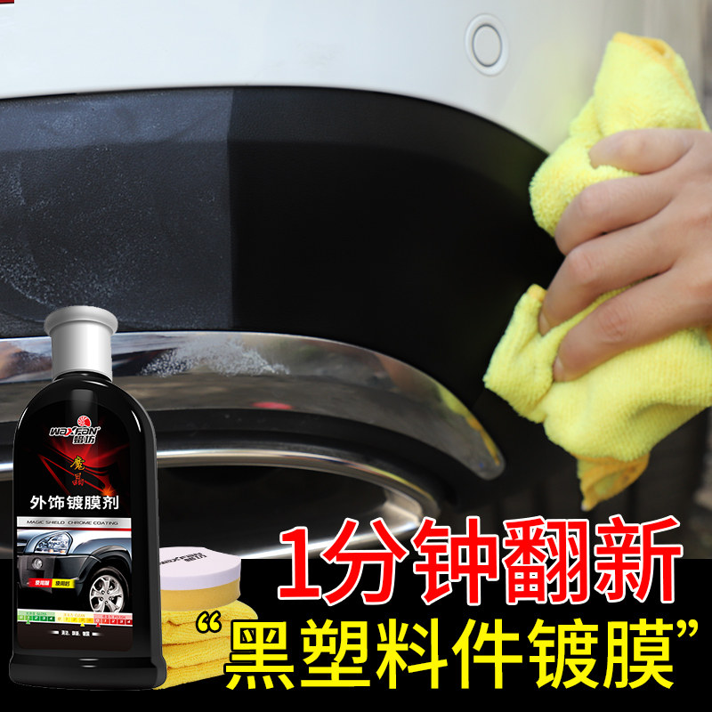 Car black plastic part Remover Car Insurance Lever White Reduction Repair Scratcher Polish Deviner Hard Watch Board Wax