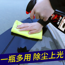 Automobile duster wax liquid hand spray type dust removal curing polishing agent general decontamination cleaning machine special mop oil