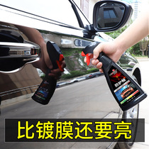 Automotive coating agent Nano spray crystal liquid wax coating Crystal car paint glass ferry liquid set supplies black technology