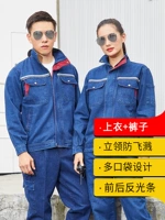 Модернизированная толстая модель 9010 [Джинсовый костюм] Высокая анти -светлая полоса