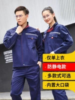 Темно-синий антистатический одинарный верх 8002