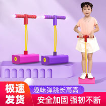 Childrens frog jump long toy balance sense training kindergarten primary school students bouncer jumping pole jumping ball