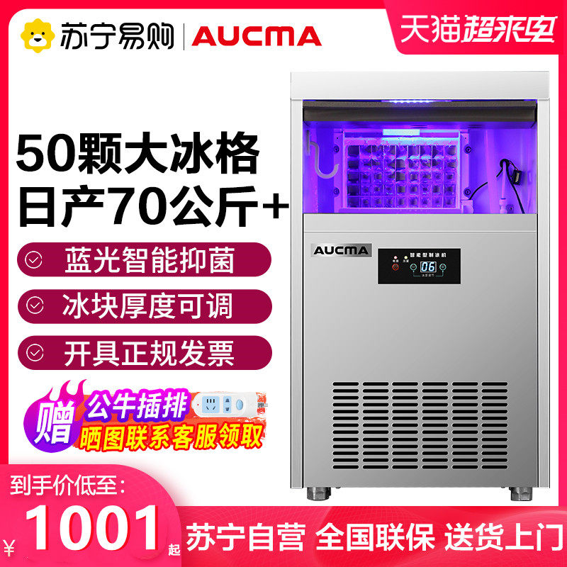 Aussie Koma Ice Maker 15 ~ 170kg Kg Commercial Milk Tea Shop Large Yield Automatic Square Ice Block Making Machine