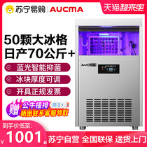 Aussie Koma Ice Maker 15 ~ 170kg Kg Commercial Milk Tea Shop Large Yield Automatic Square Ice Block Making Machine