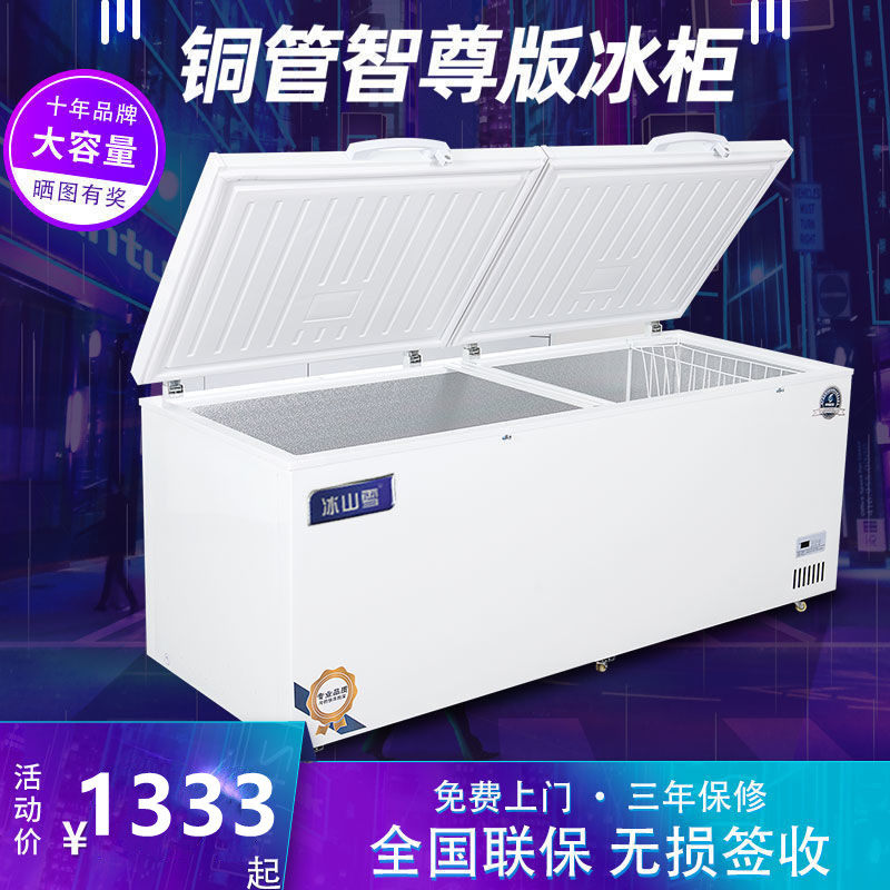 iceberg snow freezers commercial large capacity freezer fresh and frozen dual-use refrigerator single-temperature double-temperature display cabinet ice-cream cabinet
