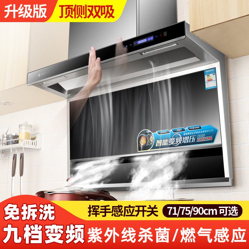 Kitchen-king good wife Range Hood 7-Shaped Large Suction Side Suction Type Home Kitchen Ventilator Top Side Double Suck Oil