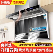 Kitchen-king good wife Range Hood 7-Shaped Large Suction Side Suction Type Home Kitchen Ventilator Top Side Double Suck Oil