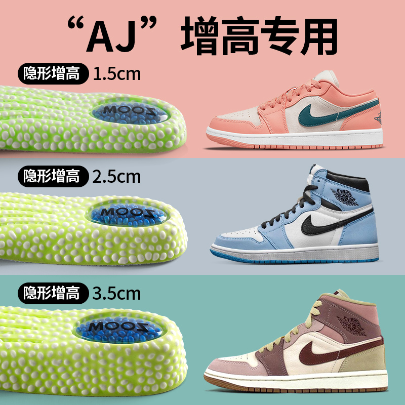Suitable for Nike Aj1 Height-Increasing Insoles, Boost Popcorn Sports Air Cushion, Shock-Absorbing Inner Height-Increasing Pad, Air Force One