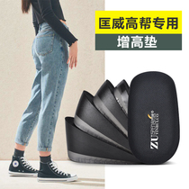 Suitable for Converse height-increasing insole Female inner height-increasing Martin boots Half-cut and half-pad inner really tall height-increasing artifact