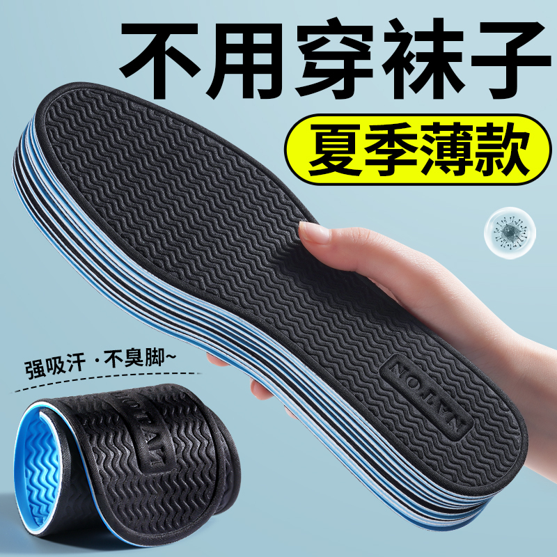 No-Sock Insoles for Men, Breathable, Sweat-Absorbent, Anti-Odor, Men's Summer Ultra-Thin Non-Slip Insoles, Can Be Worn Barefoot, Non-Sticky to Feet