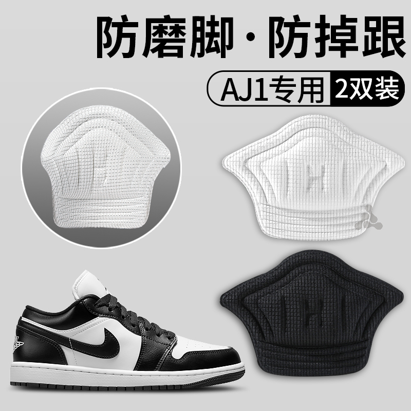 Aj1 Special Heel Stickers to Prevent Heel Slipping, Suitable for Nike Shoes, Shoe Size Reducer, Low-Top Casual Shoes Aj1 Special Heel Stickers to Prevent Heel Slipping, Suitable for Nike Shoes, Shoe Size Reducer, Low-Top Casual Shoes