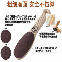 Japanese heels horny painless dead skin calluses pedicure cleaning and care tools