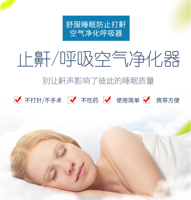 Soft silicone gel to prevent snoring and snoring and snoring the nasal suction nasal expander to sleep the snorkel at night