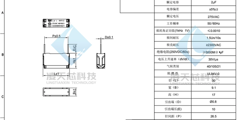 Tụ điện bếp từ chính hãng 0.2/0.22/0.24/0.27/0.3/0.33/1/2/3/4/5/6/8/10UF