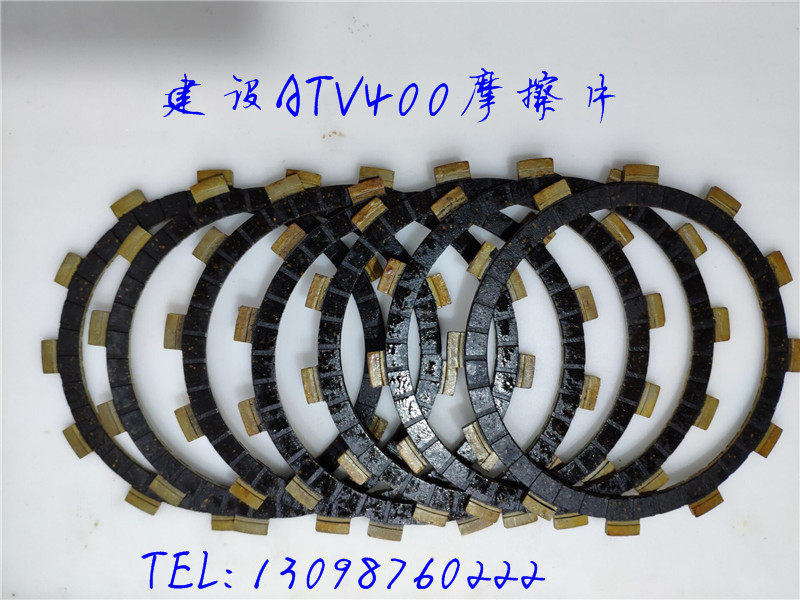 Construction off-road ATV accessories ATV400-1-2-3 clutch friction piece wood piece 7 piece set