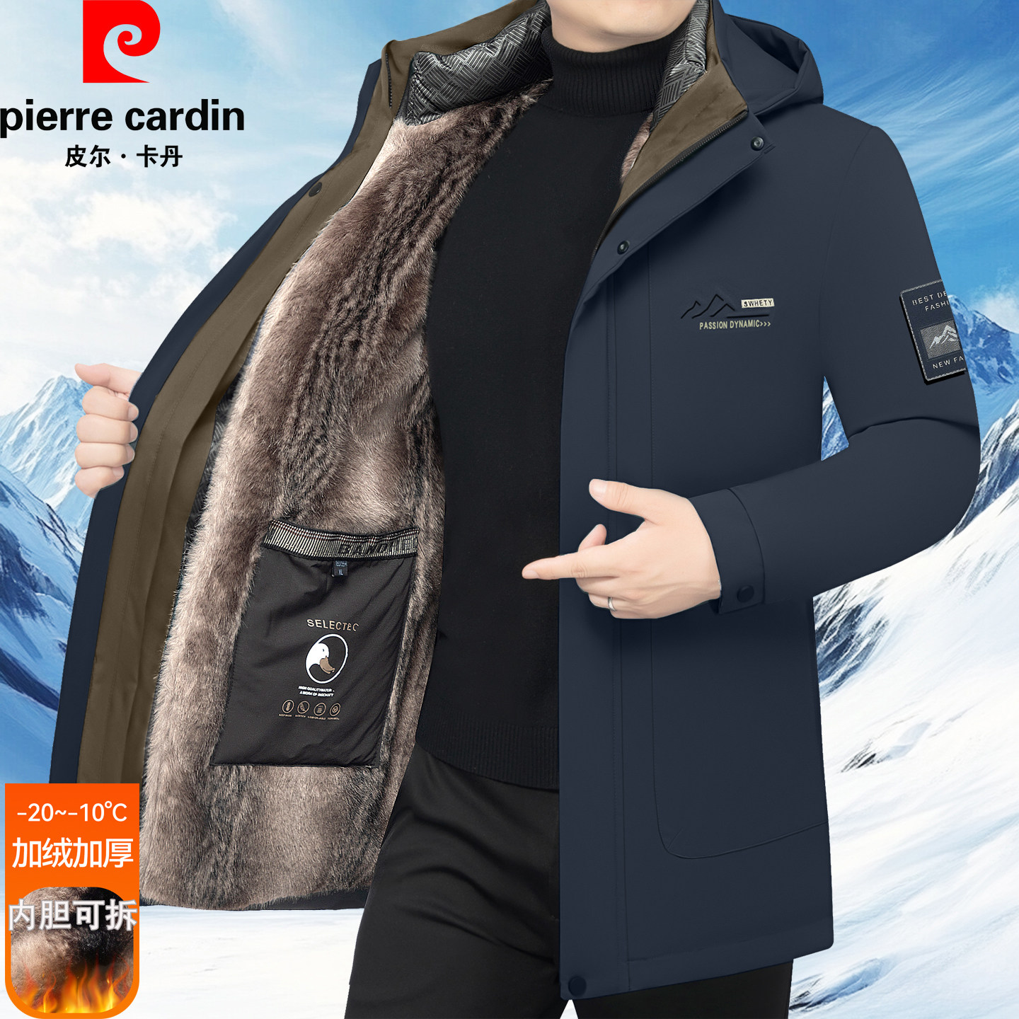 Пуховик Pierre Cardin, мужской зимний новый толстый пуховик среднего возраста, куртка со съемной подкладкой, одежда для папы