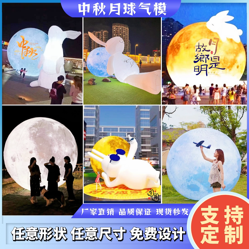 Mid-Autumn Festival Inflatable Moon Glowing Moon Lamp Imitating a Real Luminous Moon Moon Lamp Moon Rabbit Jade Rabbit Moon-Themed Cute Rabbit Mid-Autumn Festival Inflatable Moon Glowing Moon Lamp Imitating a Real Luminous Moon Moon Lamp Moon Rabbit Jade Rabbit Moon-Themed Cute Rabbit
