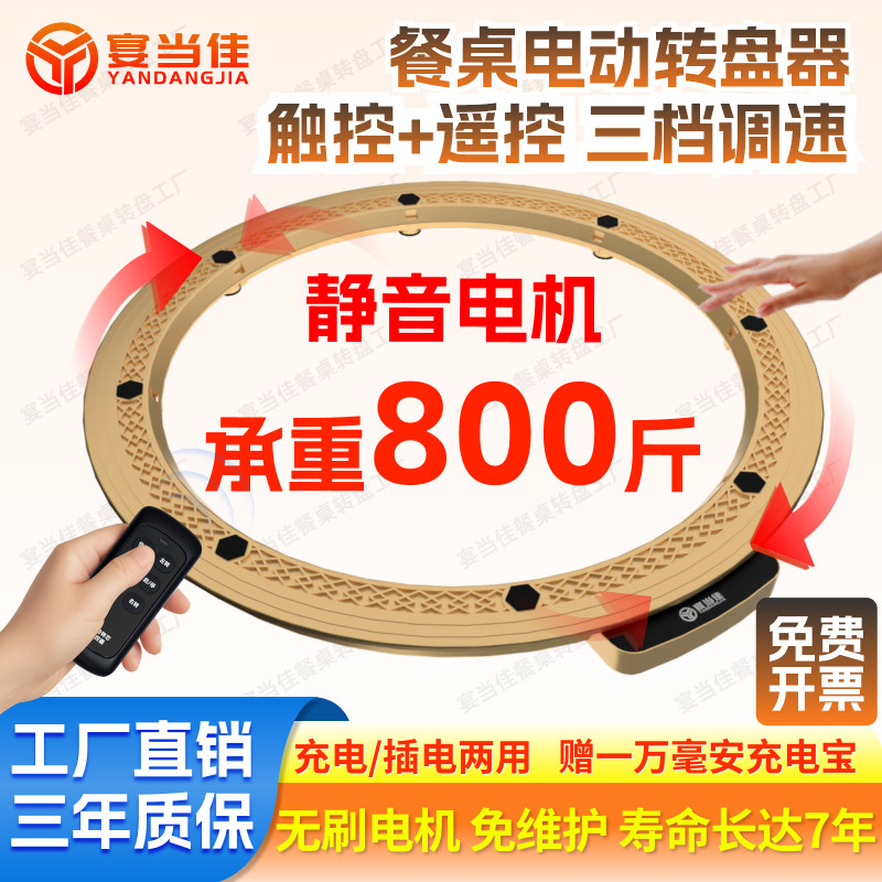 Yandangjia 電動ダイニングテーブルターンテーブル、家庭用およびホテル用充電式自動回転ベース、ワイヤレスで静音回転コア