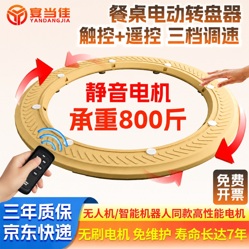 Electric Turntable for Dining Table, Suitable for Home and Hotel Use, Rechargeable Automatic Rotating Base, Wireless Silent Rotating Core Electric Turntable for Dining Table, Suitable for Home and Hotel Use, Rechargeable Automatic Rotating Base, Wireless Silent Rotating Core